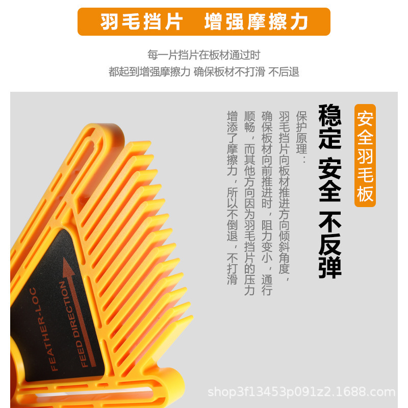 倒裝雕刻機靠山 電圓鋸 臺鋸帶鋸 木工羽毛板 木工滑槽Featherboa