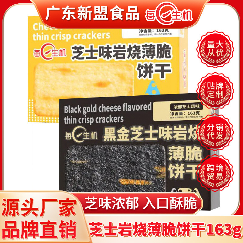 Thức ăn cho bánh quy phô mai, bánh quy đỏ, 163g