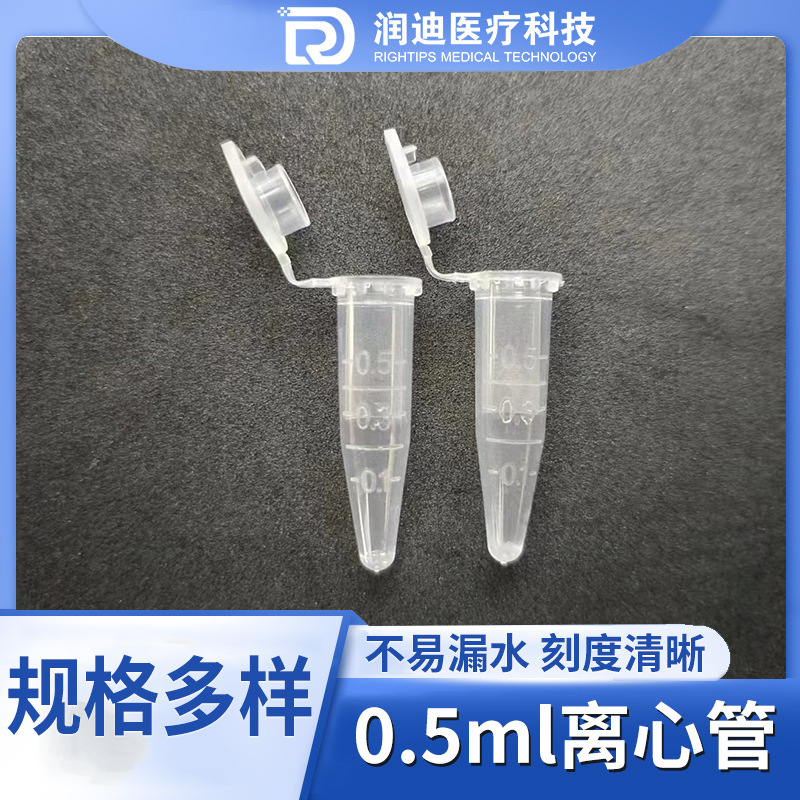 0.5 ml ของฝาที่ปลายฝา EP กับฝาที่กินได้ 1,000/แพ็ค
