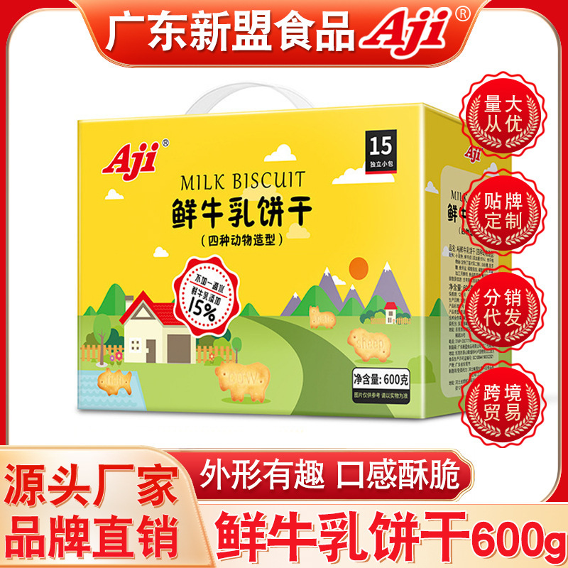 Bánh quy sữa tươi ngon cho động vật ăn kiêng, bánh snack nhỏ, hàng hóa