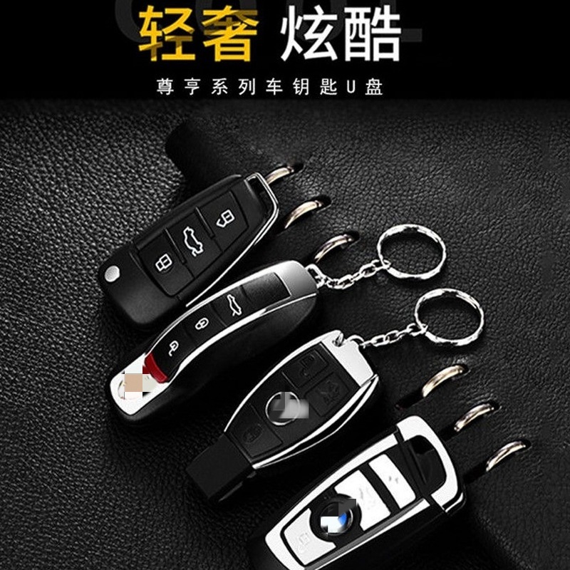廠家批發 奔馳車鑰匙U盤64G U盤名牌汽車鑰匙U盤4S店促銷禮品優盤