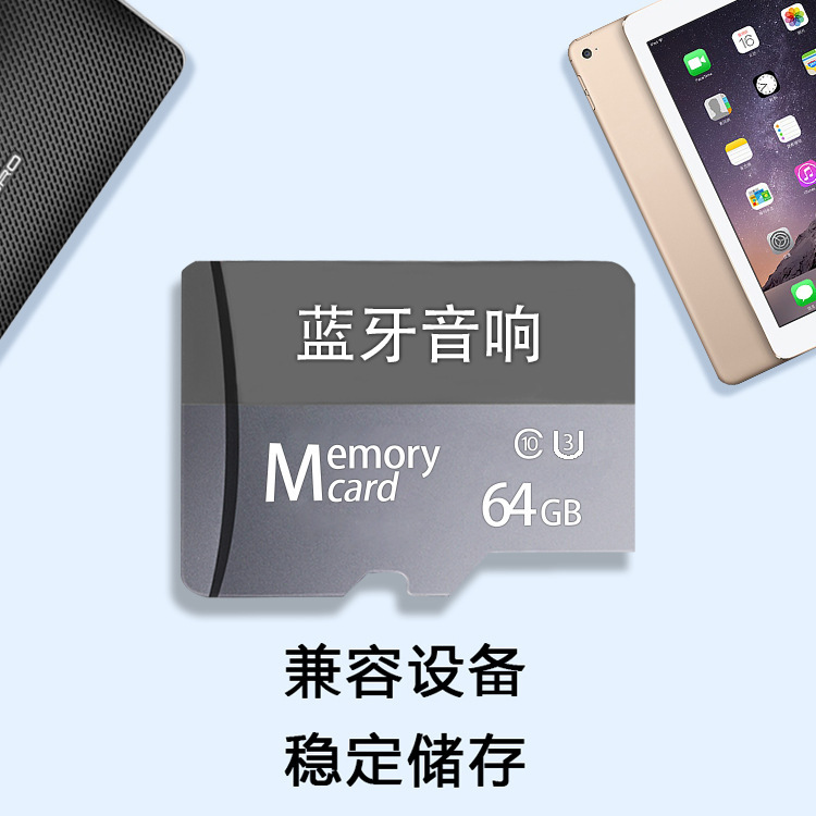 廠家直銷8G監控內存卡32G音響TF卡4G手機存儲卡64G錄音筆2G學習機