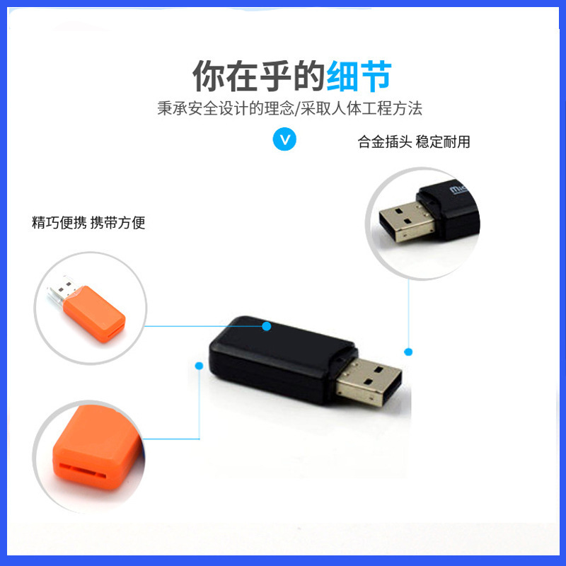 源頭廠家 迷你內存卡/SD卡讀卡器 TF卡轉接器 高速USB 2.0讀卡器