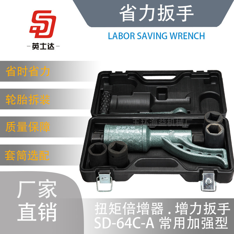 SD-64C-A, manufacturer ' s direct sale of tyres, saver wrench, multiplier wrench, multi-colour