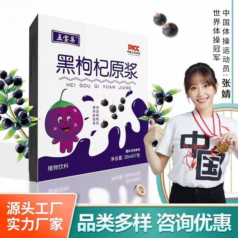Black Surpium, Ningxia Surpion Juice, Black Slurry, Blue Sea Slurry.