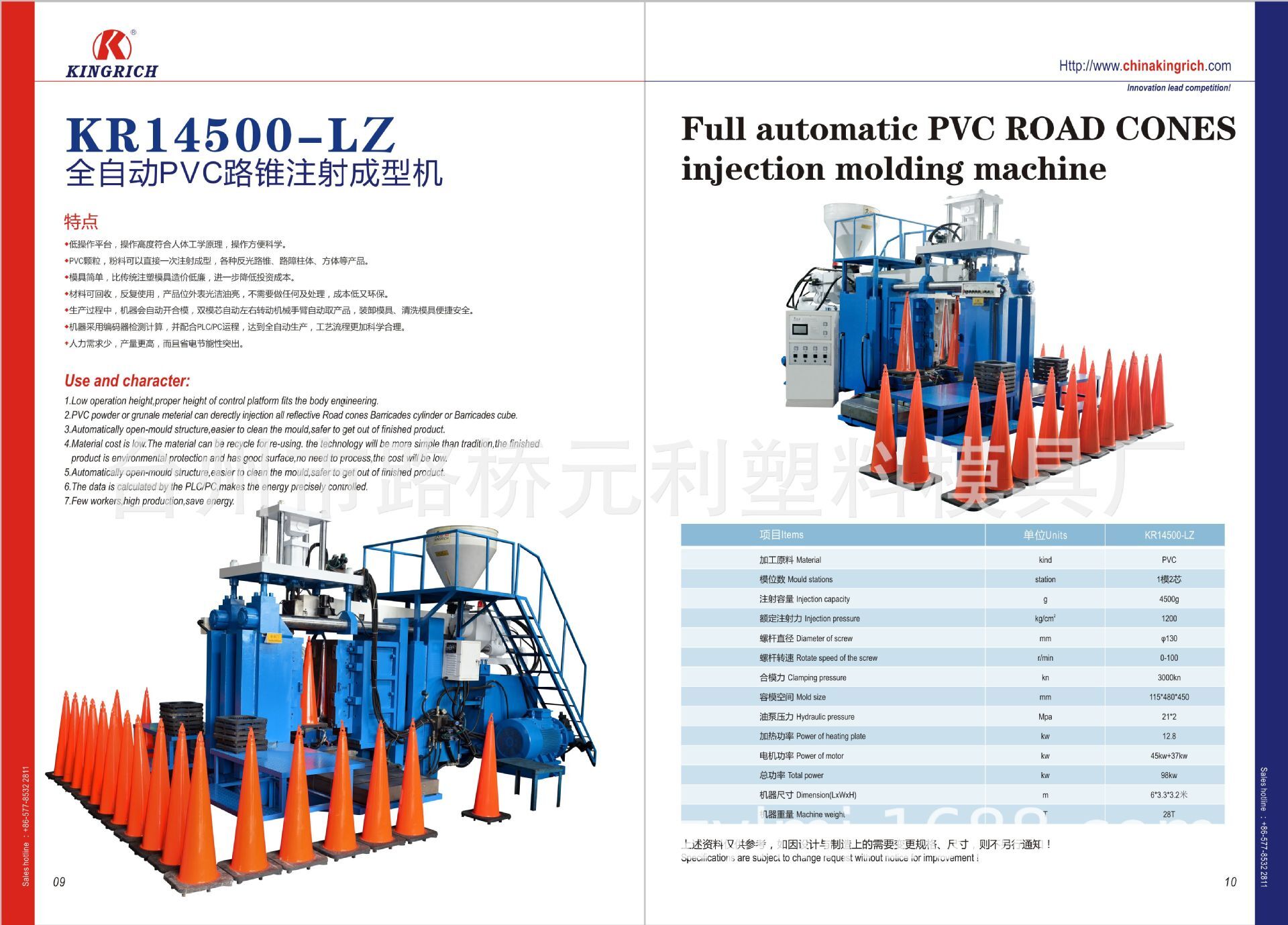 Specialized road blockers, plastic cone production machines