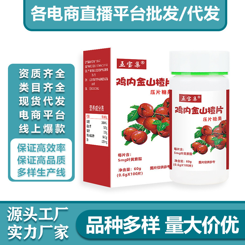 Ngọn Núi Vàng inner, 60g/botts kẹo nhai, tiêu hóa trẻ em, tất cả các loại kẹo.