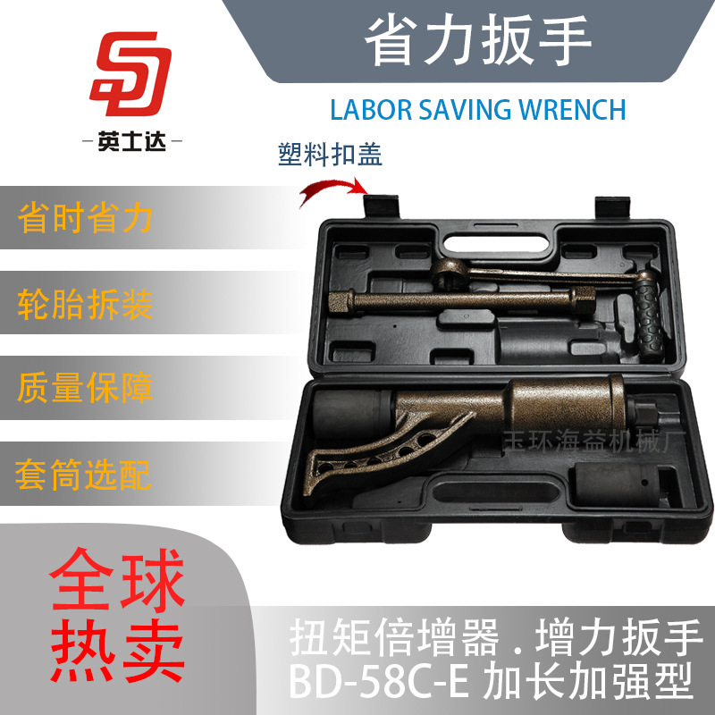 BD-58C-E, direct-sale tyre decomposition, power wrench, multiplier wrench, multi-colour