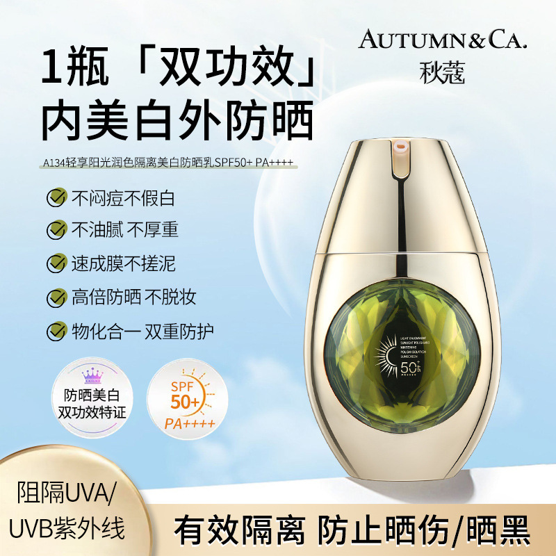 SPF50+PA+++Thẩm thấu nhẹ qua nước để chống nắng