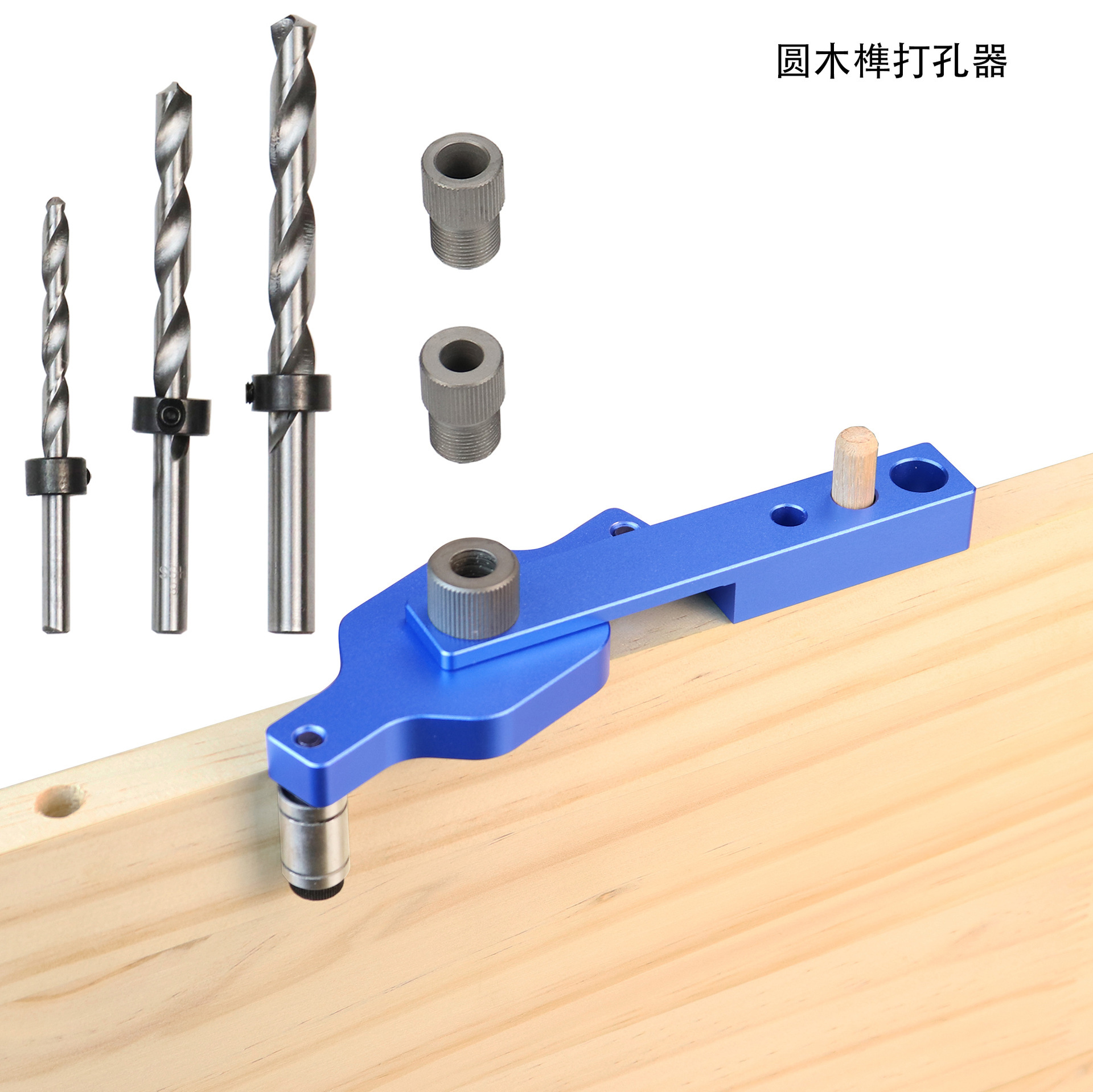 木工圓木榫打孔器木板拼接開孔器 6/8/10mm鑽套跨境熱賣
