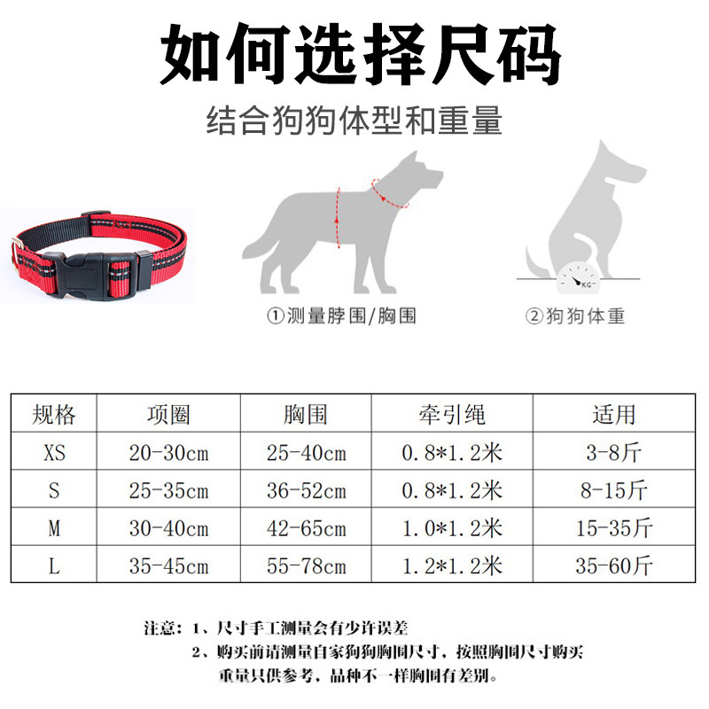 Các con vật nuôi vòng tròn hồi tưởng lại các nylons, và các nylons điều chỉnh các vòng cổ chó nhỏ và cỡ trung bình.