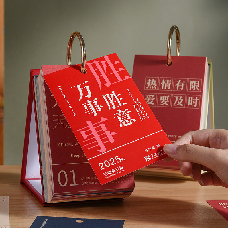 Lịch năng lượng tích cực 2025, các trang 365 ngày may mắn, quay lại màn hình ngắn và hoang phí.