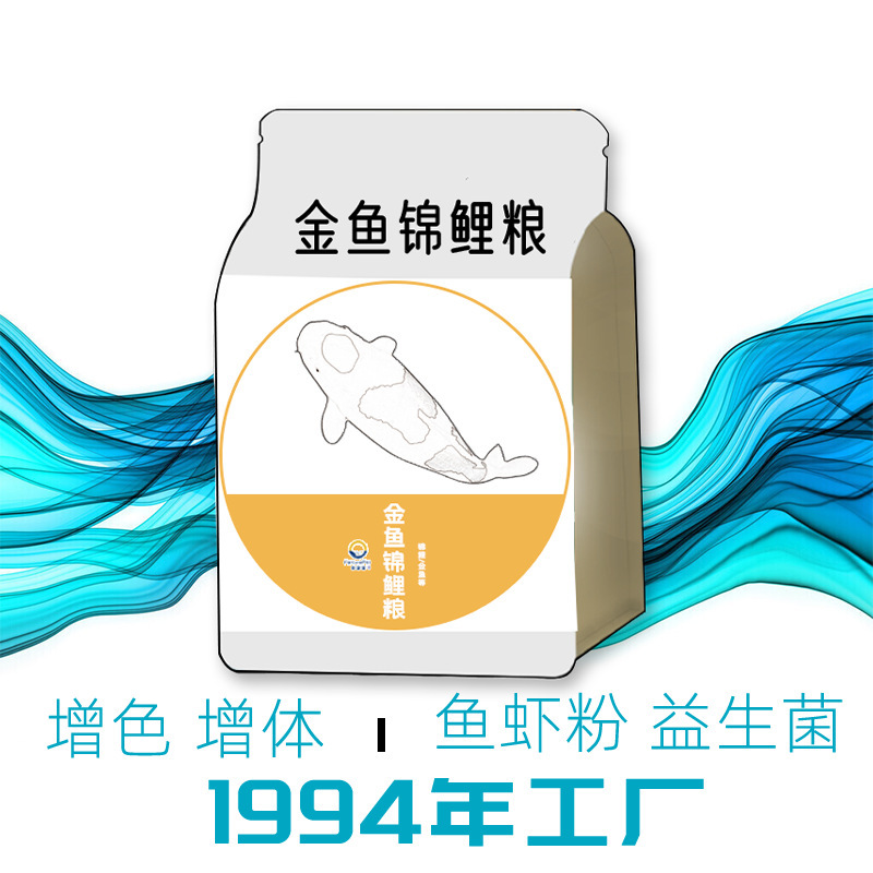 魚食批發錦鯉魚糧一件代發寵物觀賞魚金魚魚飼料廠家蝴蝶鯉水族