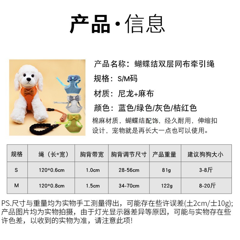 The linen rope pet tow ropes, the sacked vest dog tow ropes, the net tow jacket pets ropes.