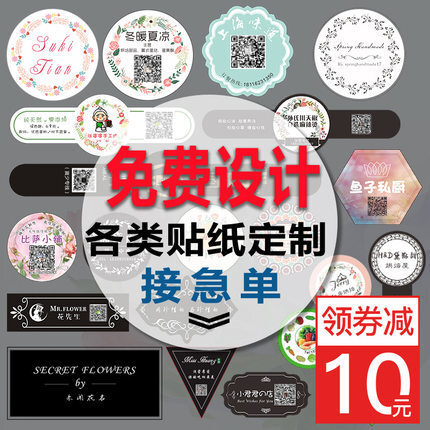 Non-dry film printing and transparent seal mark logo ad sticker to produce a valid card roller