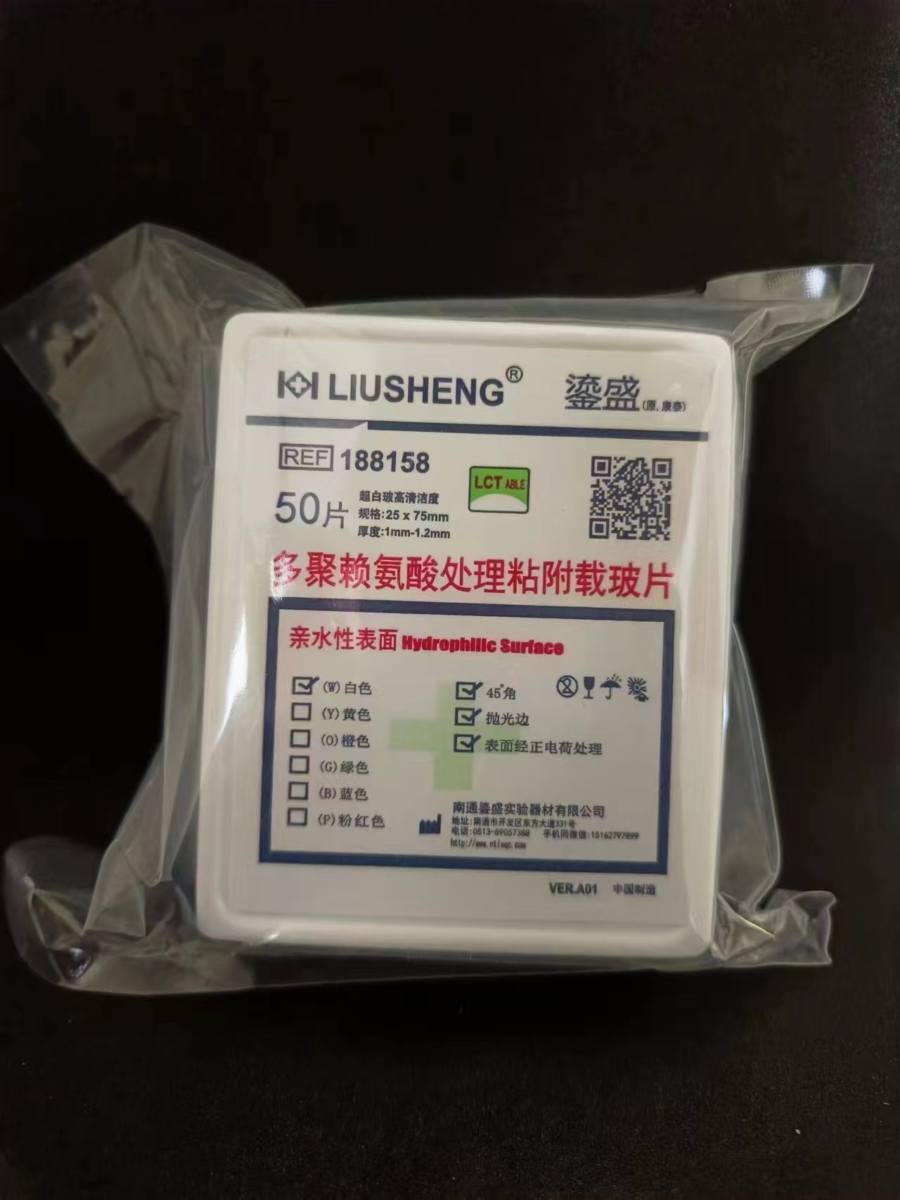 高清免洗白色油漆 多聚賴氨酸處理粘附載玻片 免疫組化防脫188158