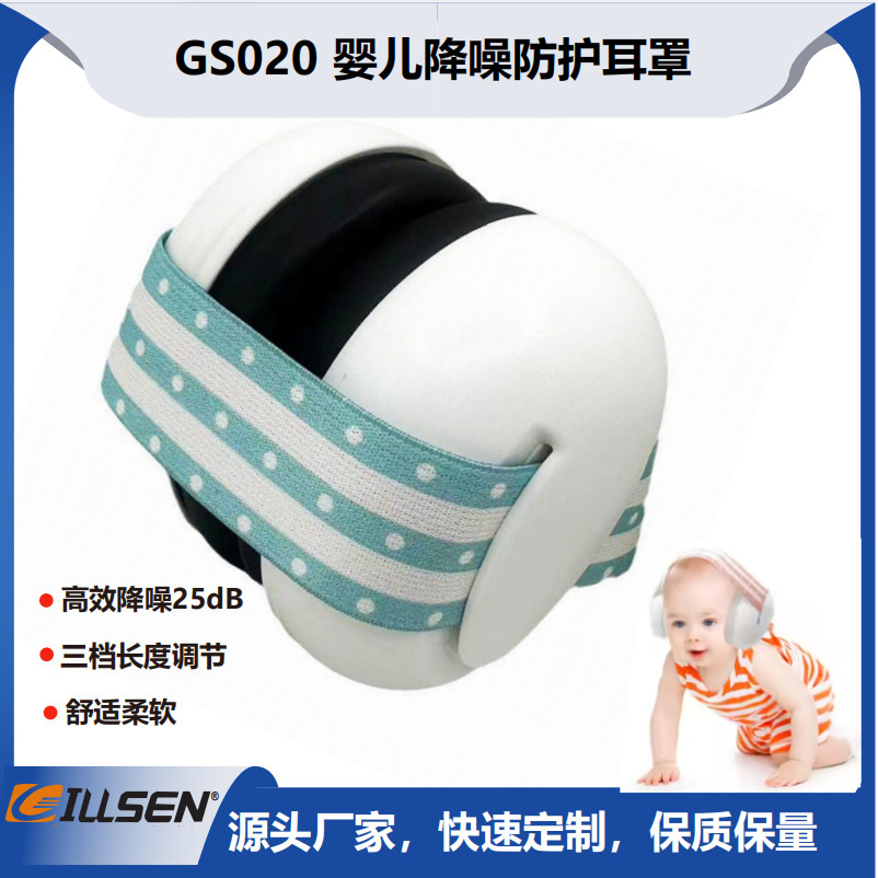 The Amazon thermal baby sleep insulation, noise in noise in the ear mask flight, hearing insulation in children