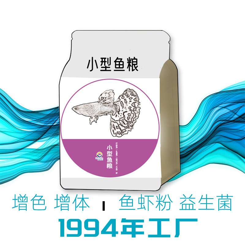 小鱼粮热带小型鱼食批发宠物水族孔雀鱼斑马鱼超细鱼饲料一件代发