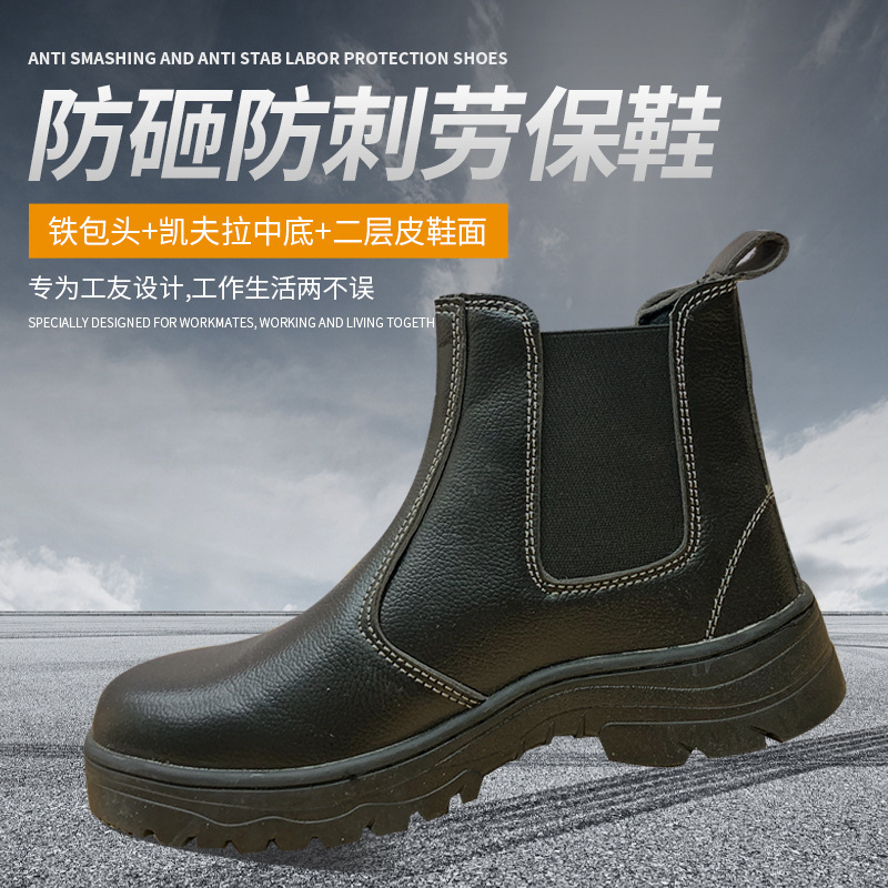 Supply of shoe protection against stabbing through the oil-field boots and oil-resilver protection work for shoe electrician boots