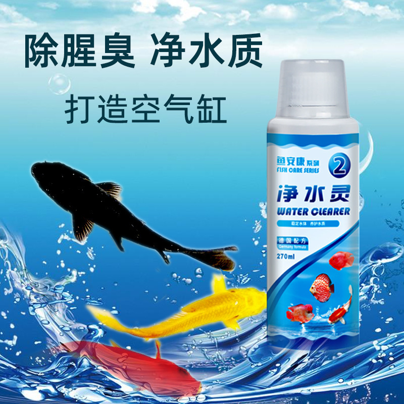 Eco-basket water quality stabilization agent, fish farming supplies, wholesaled by the algae green browns and black hair algae fungicide plant