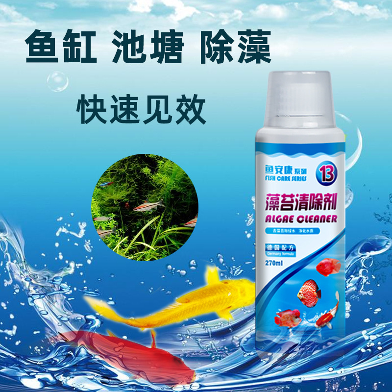 Eco-basket water quality stabilization agent, fish farming supplies, wholesaled by the algae green browns and black hair algae fungicide plant