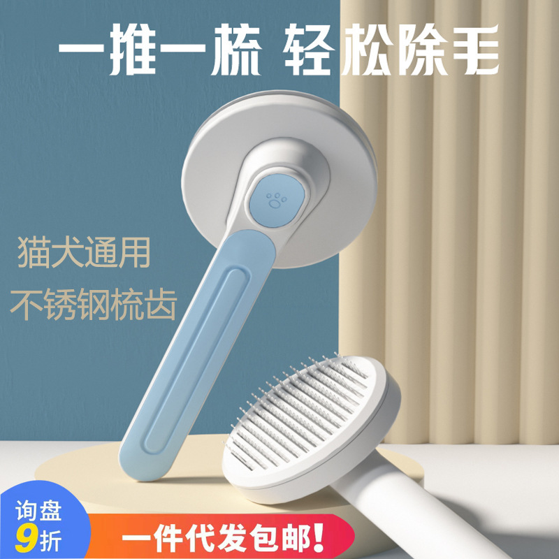 Bộ lông thú làm sạch lược lông mèo, mát xa lông làm sạch lược chó và mèo.