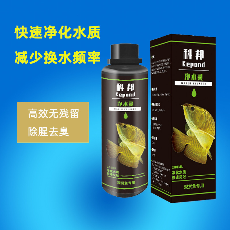 Coban aquariums of nitrogated bacterial water stability agent fish casks free of chlorinated algae desorbants