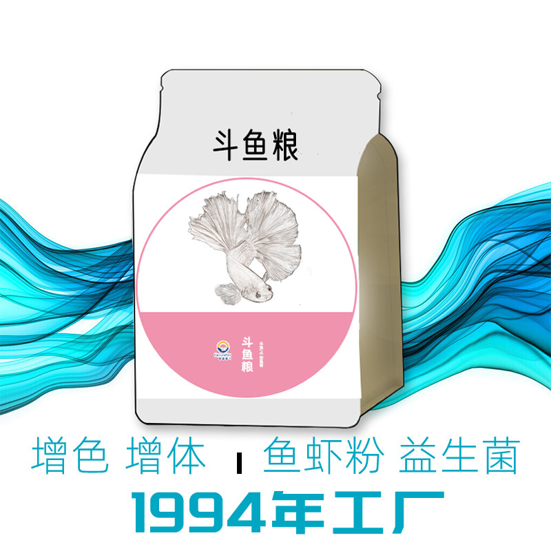 鬥魚飼料批發超細魚食一件代發高蛋白熱帶魚小型魚糧定製代加工