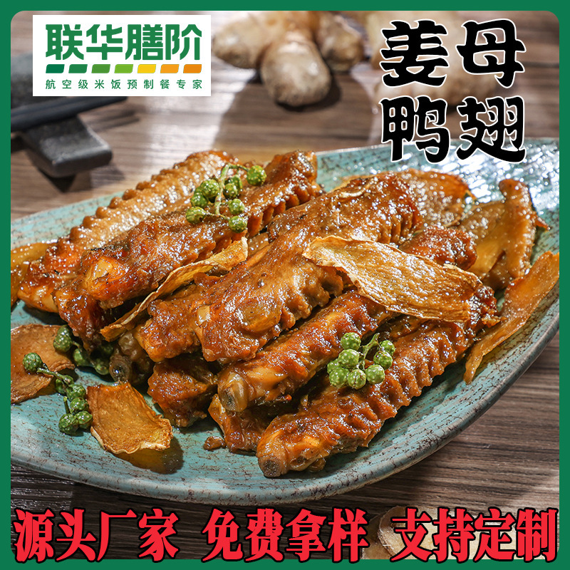 Qianmen Qianxian Qianqian Wing Gói thức ăn nhanh đông lạnh, bán buôn, thương mại, lò vi sóng sẵn sàng để ăn