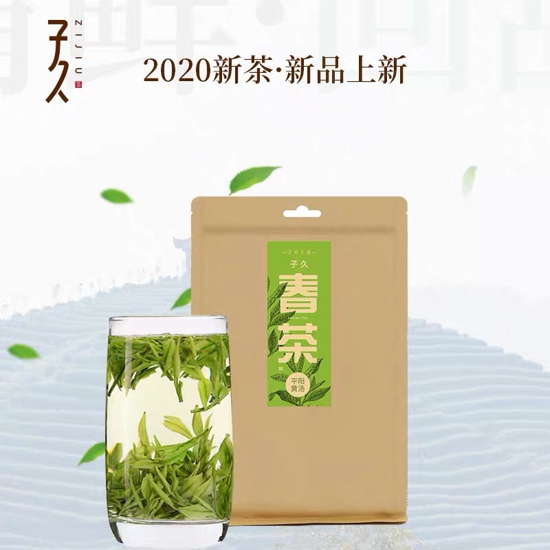 24-year-old Zihuheiyang Yellow Soup with 50 grams of yellow tea and 250 grams of good gifts