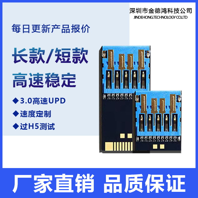 廠家直銷 3.0長版128G黑膠體64G高速U盤32G短UPD優盤芯片半成品8G