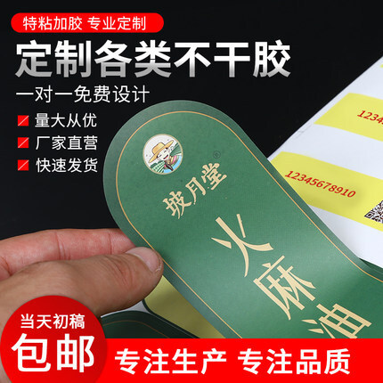 No dry sticker will make a transparent PVC sticker custom-made two-dimensional seal, no dry sticker.