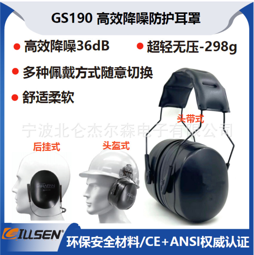 It's very comfortable to sell the ear protection industrial noise-proof earpieces for the weed cutting and weed reduction plant.