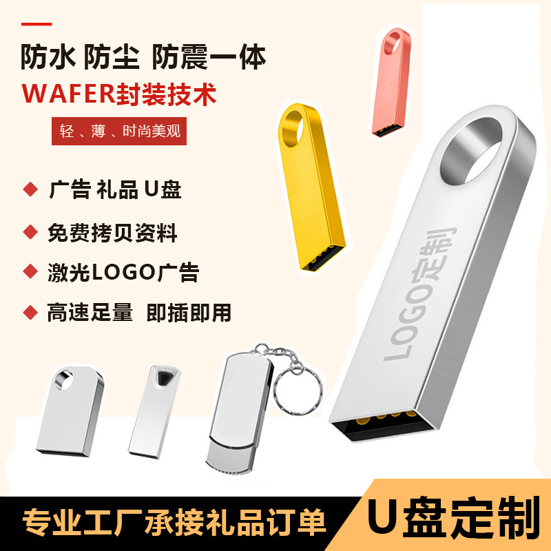 廠家批發 u盤64G刻字32g車載音樂4G金屬優盤16g禮品高速8g U盤64g