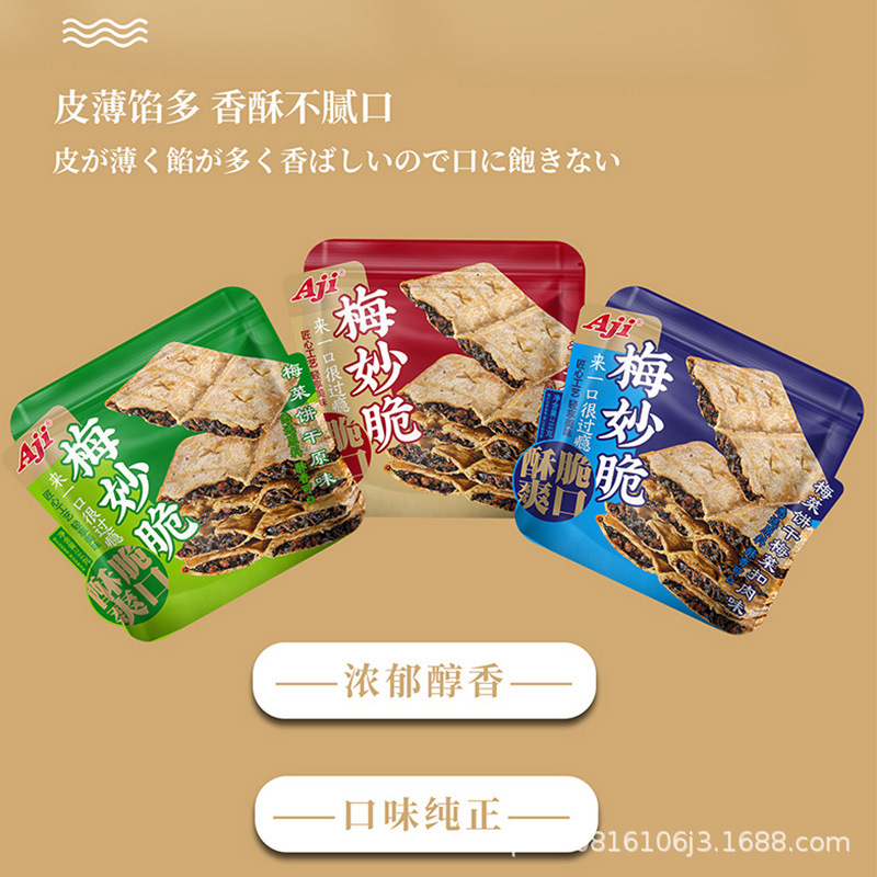 Aji dưa chua 208g, bánh quy nướng với vụn muối, lưới và khóa không yên.