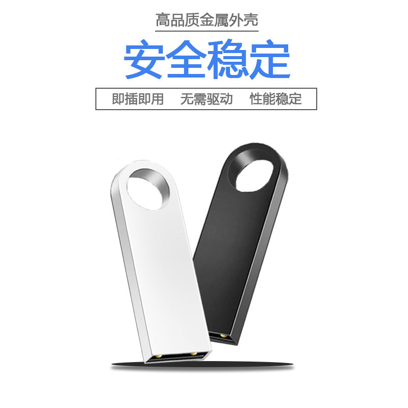 廠家批發 u盤64G刻字32g車載音樂4G金屬優盤16g禮品高速8g U盤64g