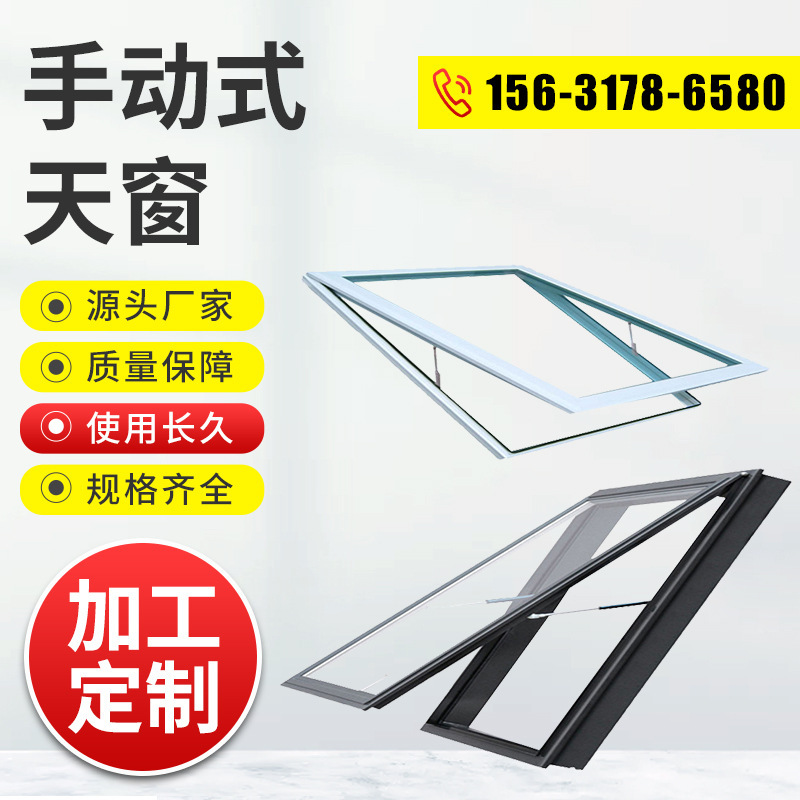 定制采光手动天窗批发上翻斜面阁楼平移天窗排烟透气不锈钢防火窗