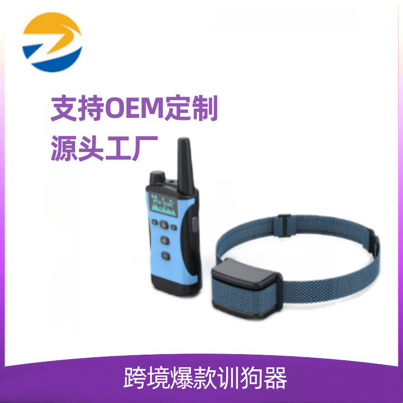 OEM訓狗器防狗叫 遙控震動電擊項圈 訓練訓犬止吠器寵物用品