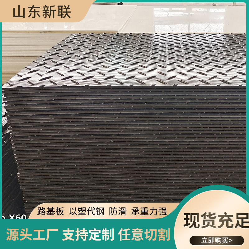 High-Molecular Polyethylene Road Base plaster, peddler for plastic steel and smoother-resistant pavements.