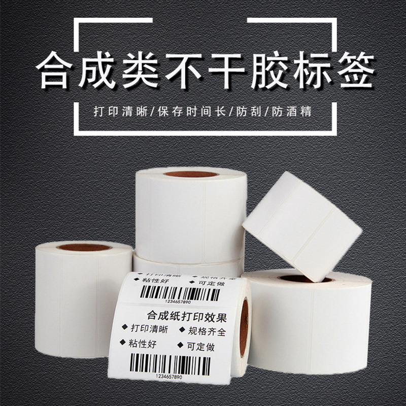 75# sub-light PP synthesis label 100X70 50 90X60 80x60 70x50 40 to 30X20