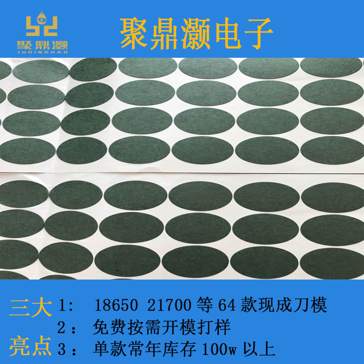 Cyclops 18650 21700 26650 32650 6 가동 단단한 건전지 판 절연제