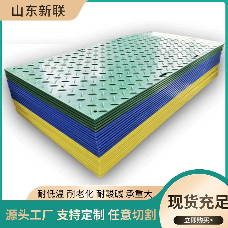 High-Molecular Polyethylene Road Base plaster, peddler for plastic steel and smoother-resistant pavements.