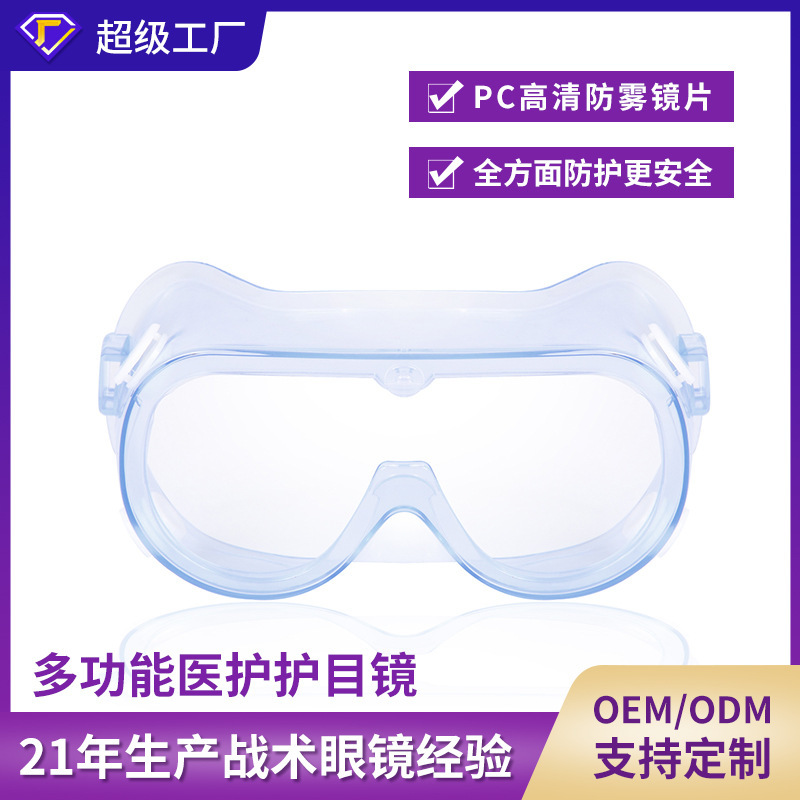 Customize four-colour eyeglasses for the protection of women and men against dust and dust and mist