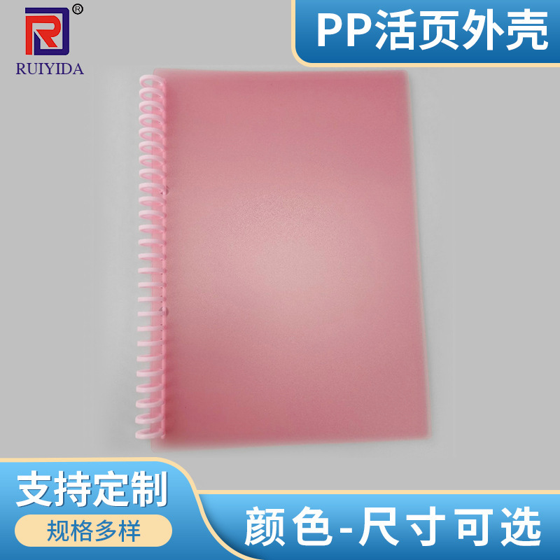 30-hole A5-plastic pamphlet with 30-hole B5 school notebook core-hull-life page sub-hull