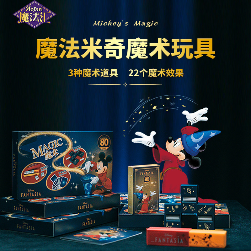 Chương trình biểu diễn sân khấu dành cho trẻ em của Disney-Mike Magic Toys.