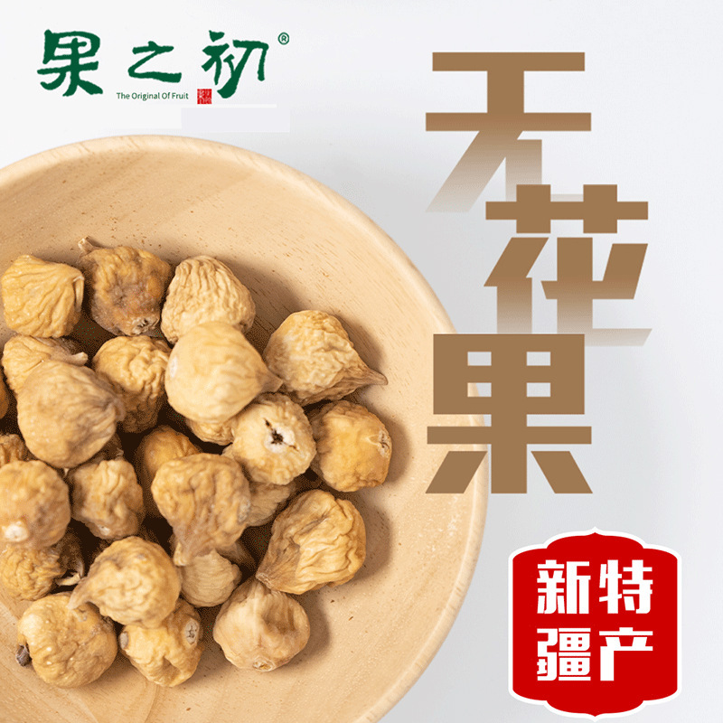 Xinjiang sugar buns for pregnant women with 126g dry snack fruit in bulk