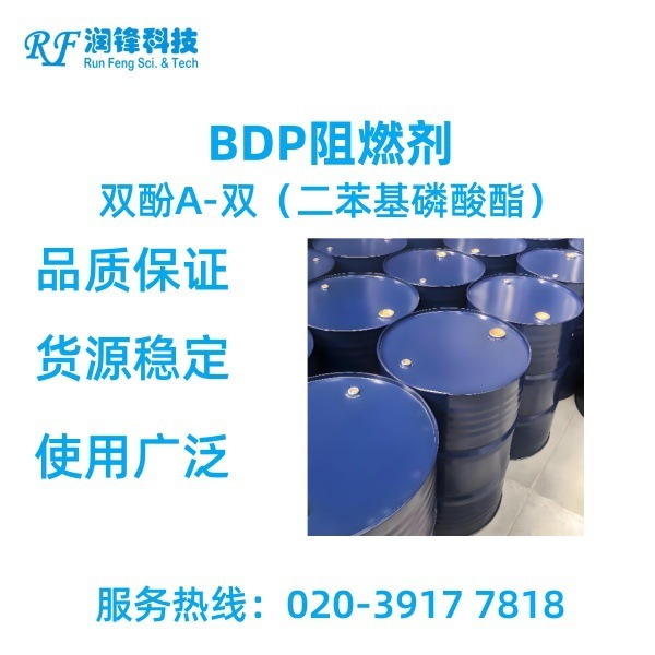 BDP flame retardant Biphenol A-bis (diphenyl phosphate) drums sold at high prices