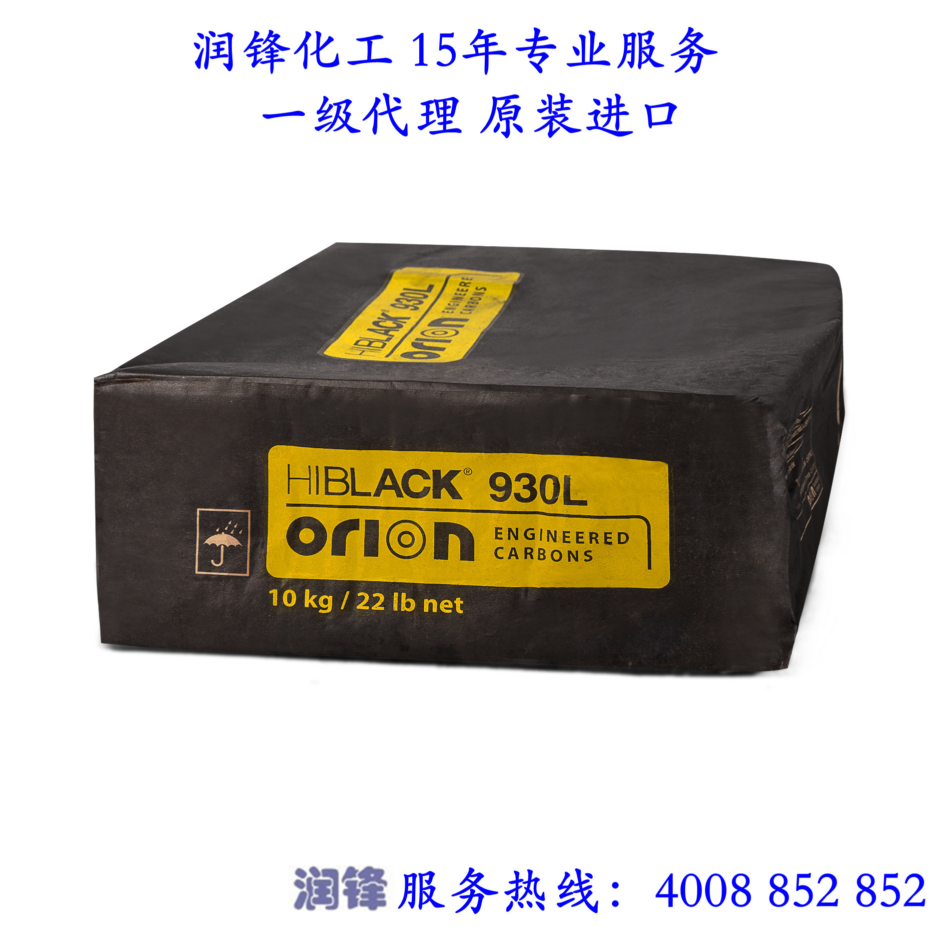 HIBLACK 930L Imported by Orion, Korea