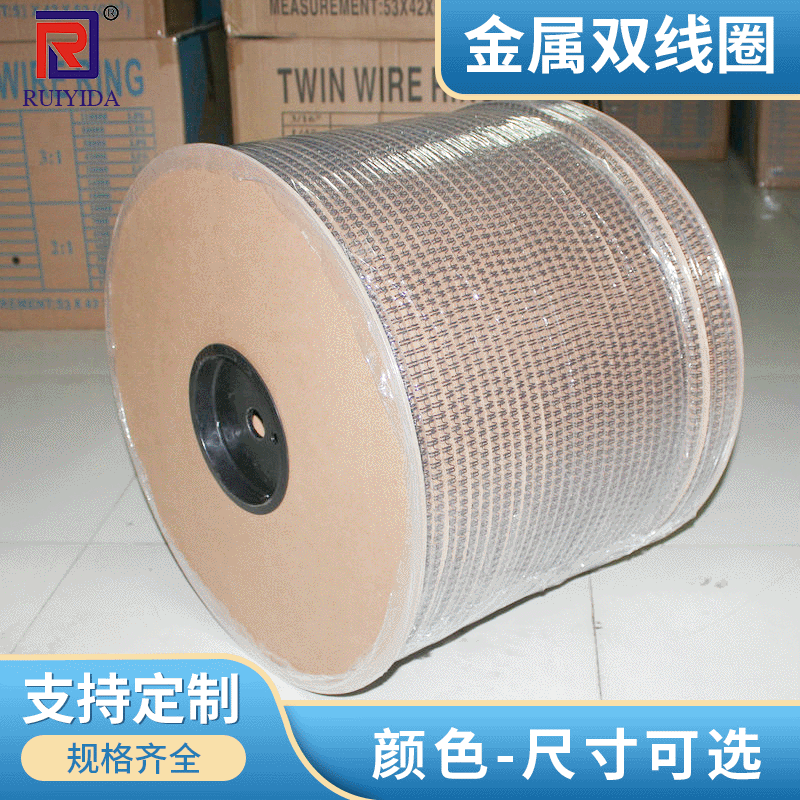 I've got two wires of nylon-packed rubber metal.