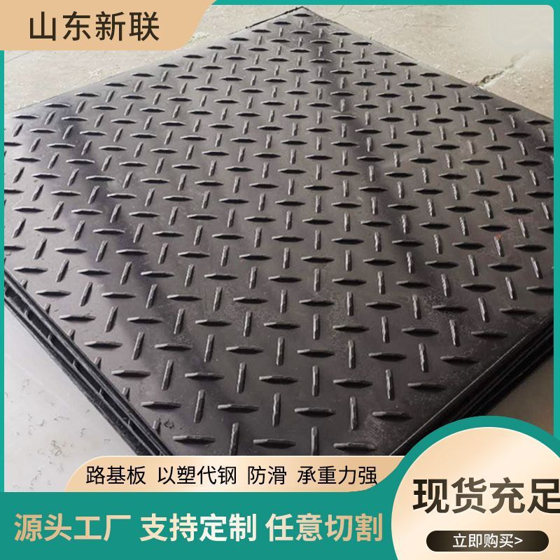 A high-density pe-road-matrix plant with spot resistant to grinding and super-high-level molecular polyethylene floor